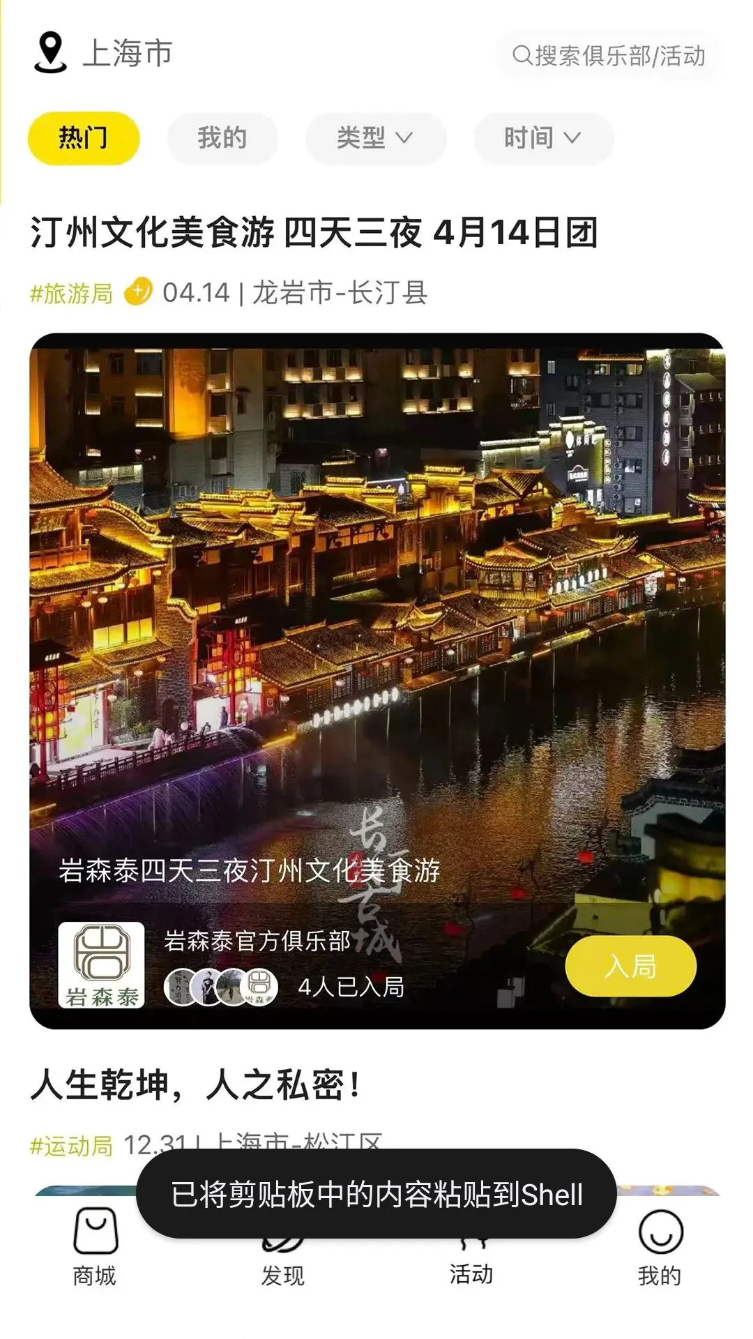 �ھ���Ȥƽ̨(��Ȥ�罻ƽ̨)v5.1.2 �ٷ������ͼ
