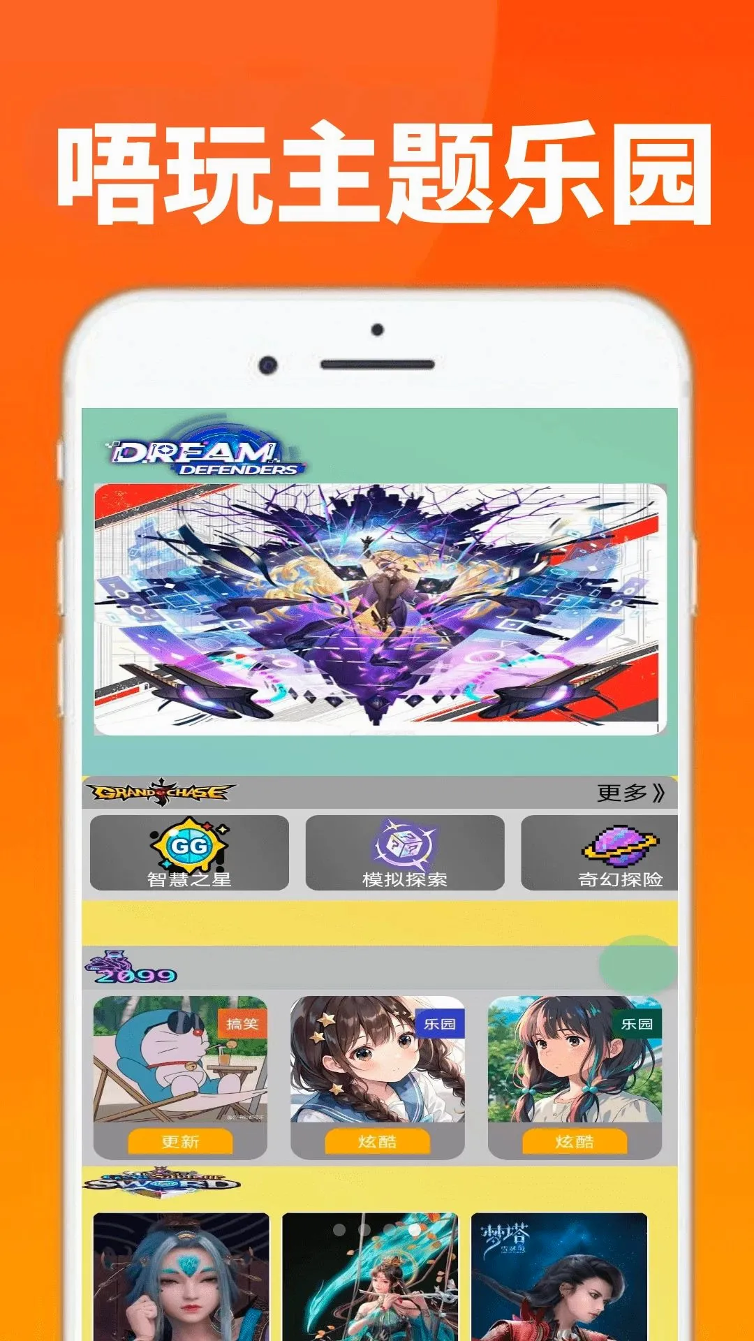 233������԰4(�ֻ���������)v0.0.3 �ٷ������ͼ
