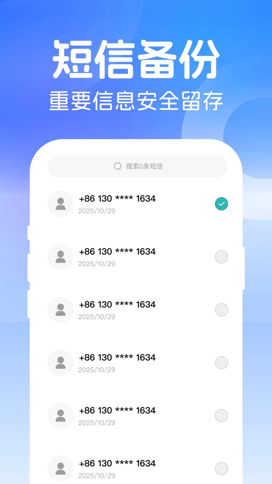 ΢���ż�¼���������ֻ���v1.0.0 ��׿���ͼ