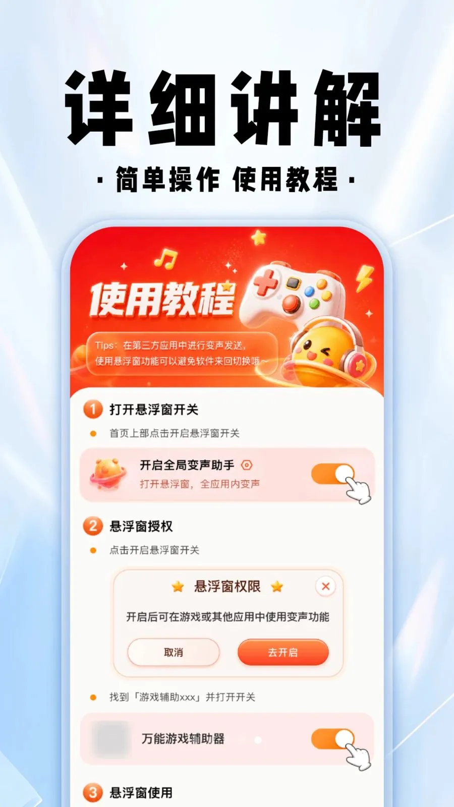 ���������θ���(��Ϸ��������)v1.0.1 ��׿���ͼ