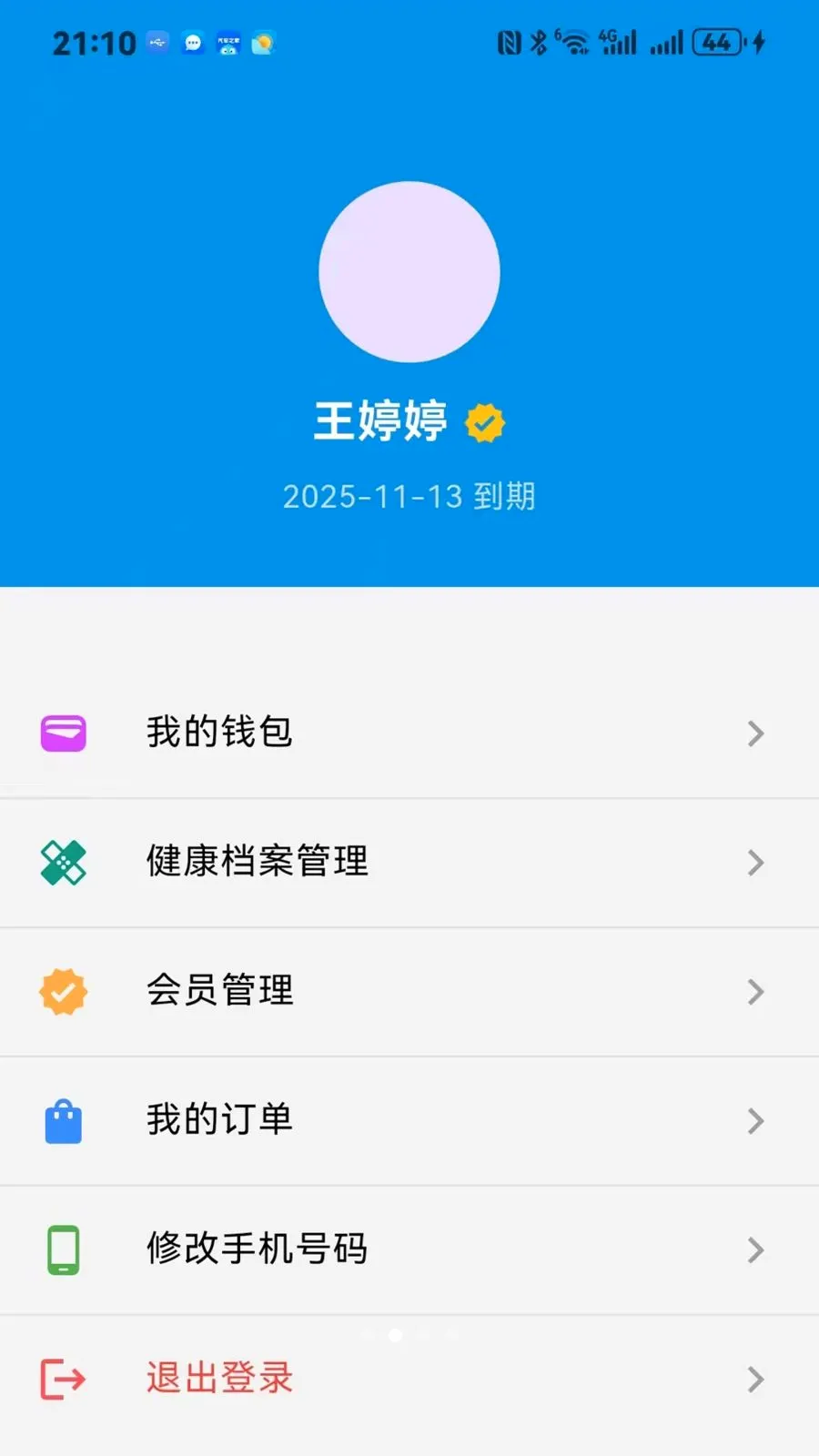 ����ͨ2026�ٷ����°汾v1.0.0 �ֻ����ͼ