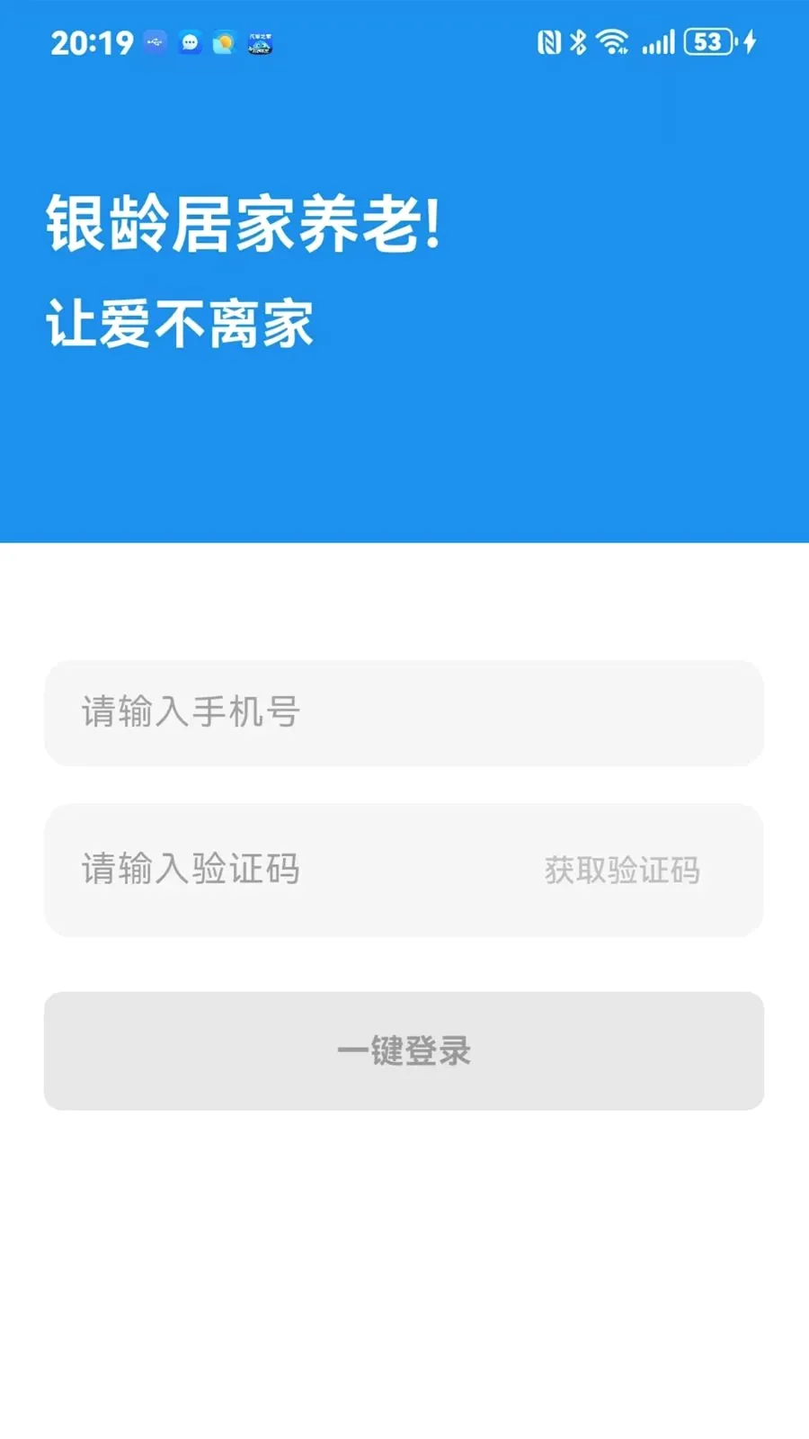 ����ͨ2026�ٷ����°汾v1.0.0 �ֻ����ͼ
