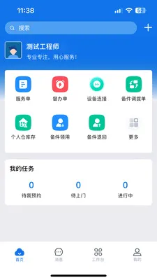 �����������ֻ���v3.33.14.2026061603 ��׿���ͼ