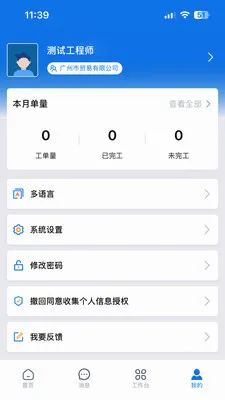 �����������ֻ���v3.33.14.2026061603 ��׿���ͼ