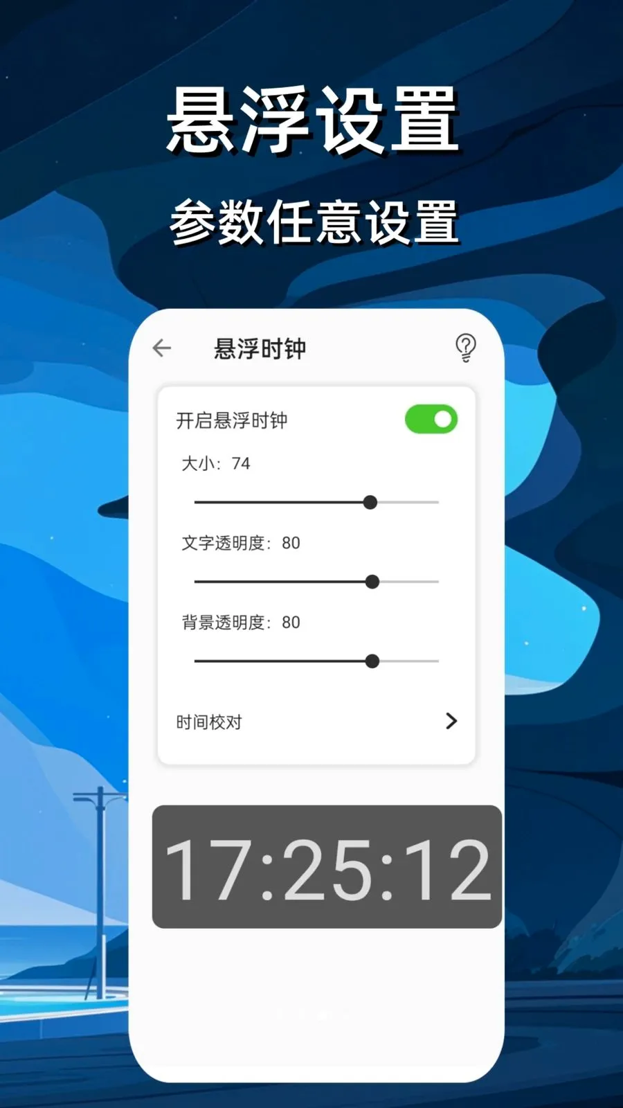 ����ʱ����������׿���ֻ���v4 �ֻ����ͼ