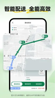 С����ʿ(�����ͽӵ�ƽ̨)v2.2.7 ��Ѱ��ͼ