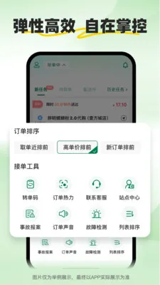 С����ʿ(�����ͽӵ�ƽ̨)v2.2.7 ��Ѱ��ͼ