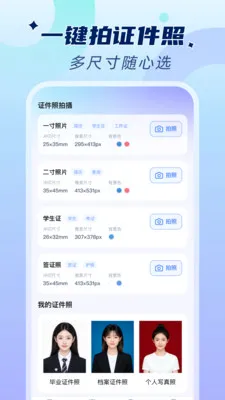 �ֻ�����֤���ܼ�(֤������Ӧ��)v1.0.2 ��Ѱ��ͼ