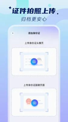 �ֻ�����֤���ܼ�(֤������Ӧ��)v1.0.2 ��Ѱ��ͼ