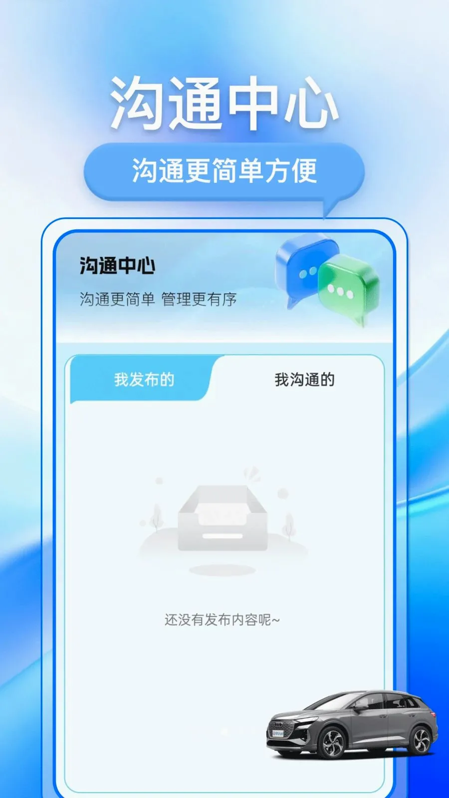 �������ֳ�(���ֳ�����ƽ̨)v1.0.1 ��׿���ͼ