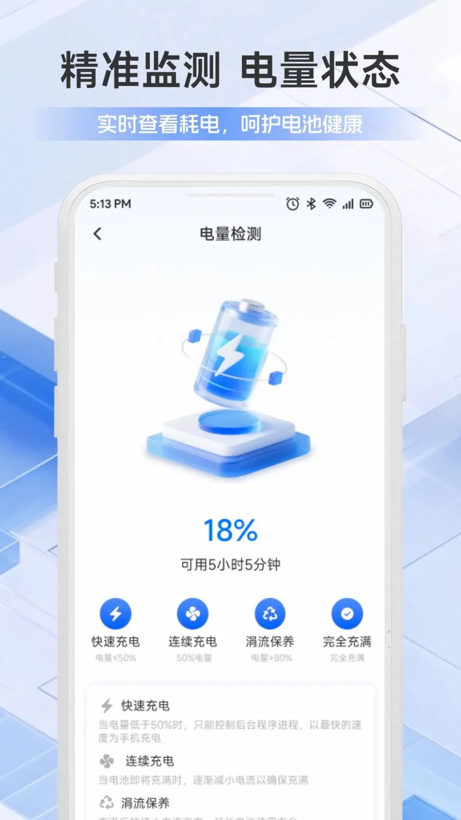 �ֻ��ܼҰ�ȫ�������İ�׿���ֻ���v1.1 ��׿���ͼ