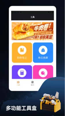 ����ؽ�෽2026���°汾v1.3 ��׿���ͼ