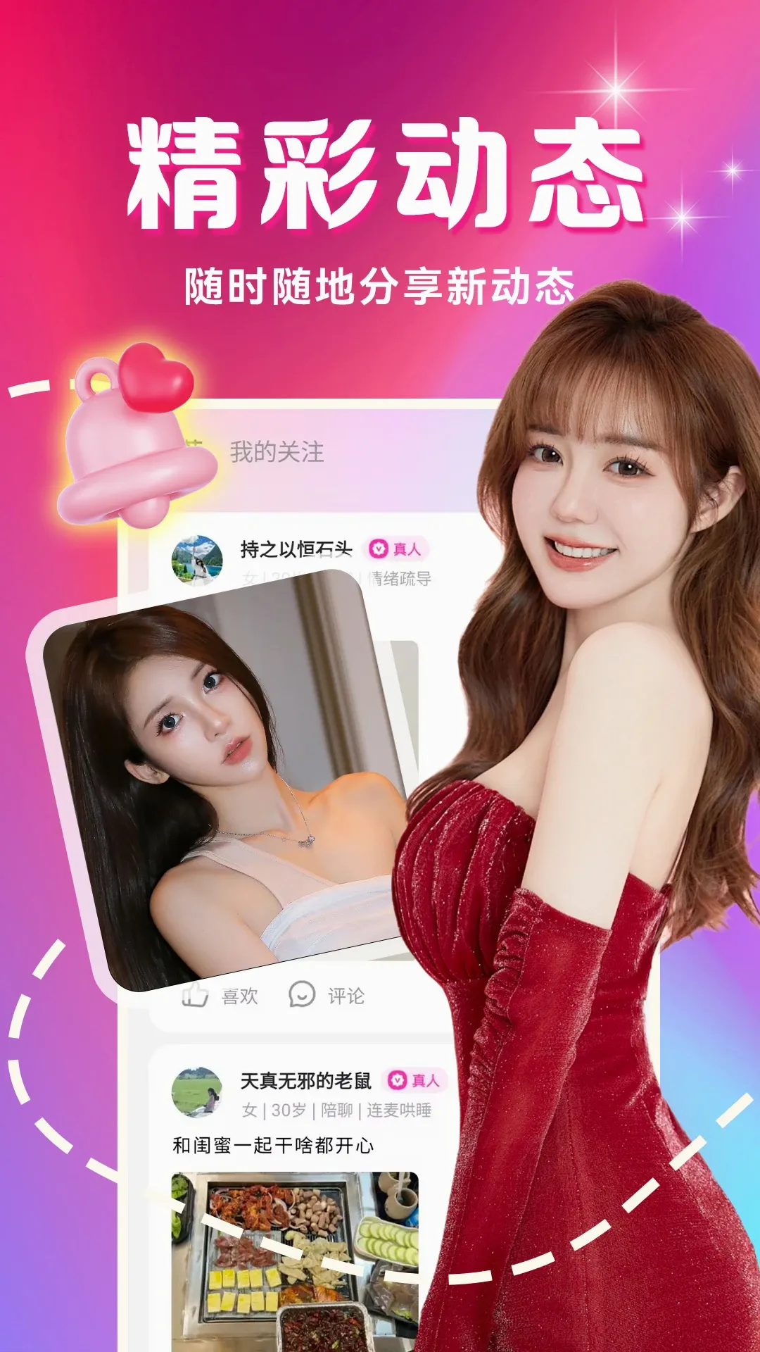 �������İ���׿���ֻ���v4.2.0 ��׿���ͼ