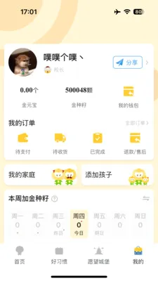 ����δ��(�ɳ���¼ƽ̨)v2.0.7 �ٷ������ͼ