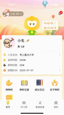 ����δ��(�ɳ���¼ƽ̨)v2.0.7 �ٷ������ͼ