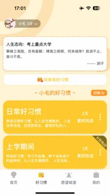 ����δ��(�ɳ���¼ƽ̨)v2.0.7 �ٷ������ͼ