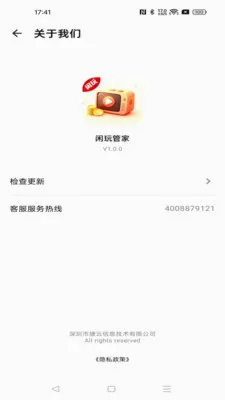����ܼ�(���������Ѷ)v1.0.0 �ֻ����ͼ