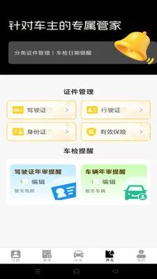 ˳����мƼ۹ܼ�(����Ӧ��ָ��)v1.0.0 �ֻ����ͼ