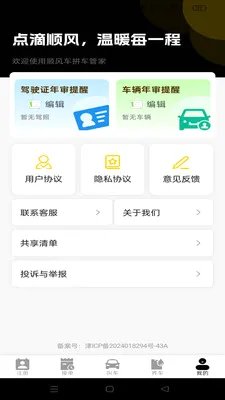 ˳����мƼ۹ܼ�(����Ӧ��ָ��)v1.0.0 �ֻ����ͼ