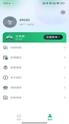 �Ƕϳ���ķ(�����������App)v1.0.11 �ֻ����ͼ