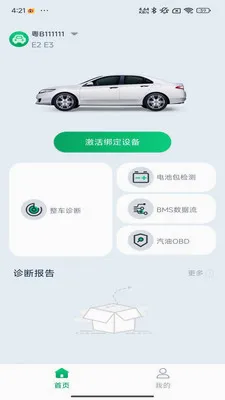 �Ƕϳ���ķ(�����������App)v1.0.11 �ֻ����ͼ