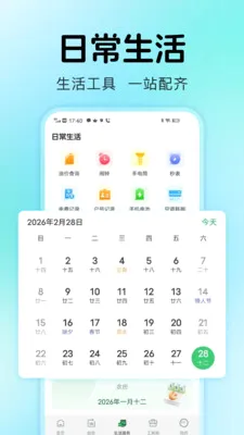 ˮ������ܼҰ�׿���ֻ���v1.0.2 ��׿���ͼ