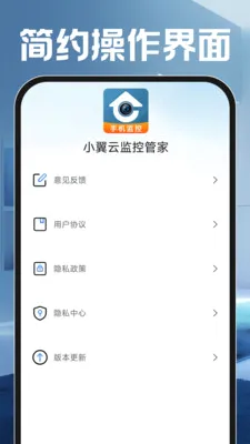С���Ƽ�عܼ�(���ܼ��Ӧ��)v1.0.0 ��׿���ͼ