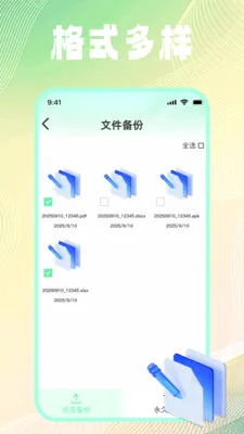�ļ���¼��ѱ���(�ļ������Ż�����)v1.0.2 �ٷ������ͼ