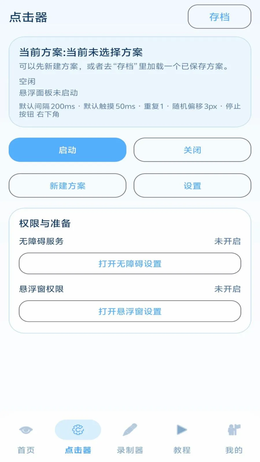 ���˵����(����¼�ƹ���)v1.3 ��Ѱ��ͼ