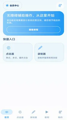 ���˵����(����¼�ƹ���)v1.3 ��Ѱ��ͼ
