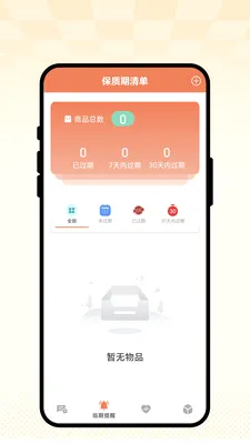 �ճ��Ѽ�(���˽�������)v1.0.1 �ֻ����ͼ
