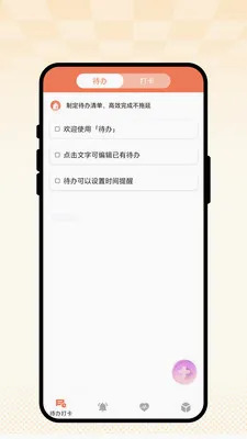 �ճ��Ѽ�(���˽�������)v1.0.1 �ֻ����ͼ