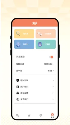 �ճ��Ѽ�(���˽�������)v1.0.1 �ֻ����ͼ