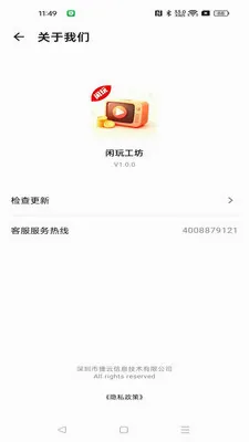 ���湤��2026�ٷ����°汾v1.0.0 ��׿���ͼ