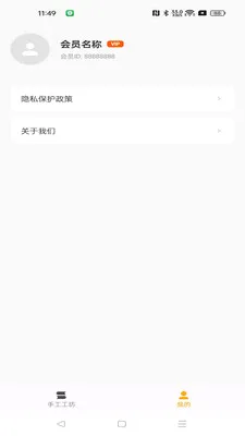 ���湤��2026�ٷ����°汾v1.0.0 ��׿���ͼ