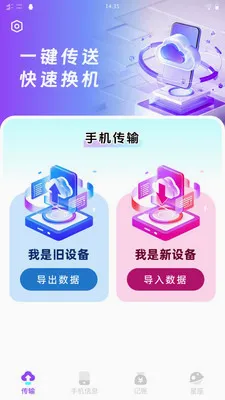 ��ѽ����2026�ٷ����°汾v1.0.1 ��׿���ͼ