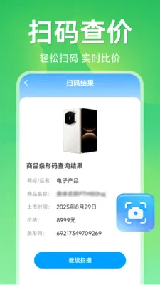 ����ɨ��ά��(ɨ�빦��APP)v1.5.1.1 ��Ѱ��ͼ