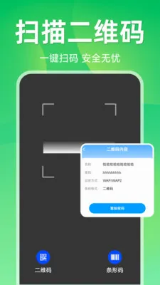 ����ɨ��ά��(ɨ�빦��APP)v1.5.1.1 ��Ѱ��ͼ