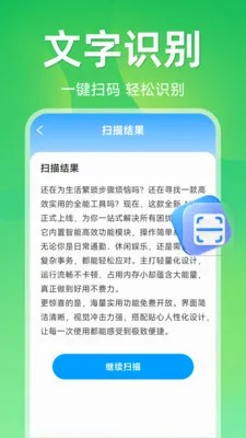 ����ɨ��ά��(ɨ�빦��APP)v1.5.1.1 ��Ѱ��ͼ
