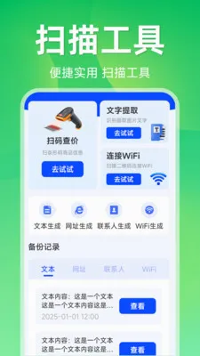 ����ɨ��ά��(ɨ�빦��APP)v1.5.1.1 ��Ѱ��ͼ