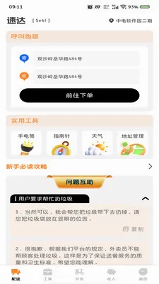 ͬ���ٵ����������ֻ���v1.0.0 ��׿���ͼ