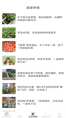 ��������(������ʳָ��)v2.7.2.2 ��׿���ͼ