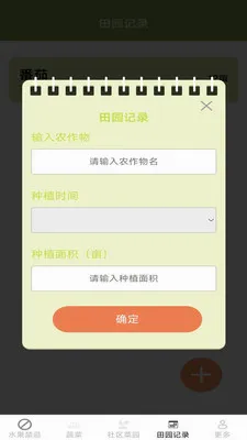 ��������(������ʳָ��)v2.7.2.2 ��׿���ͼ