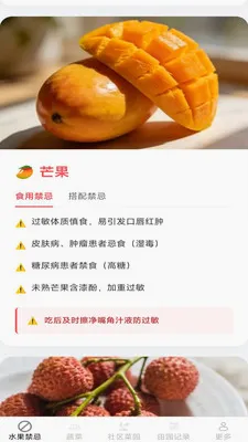 ��������(������ʳָ��)v2.7.2.2 ��׿���ͼ