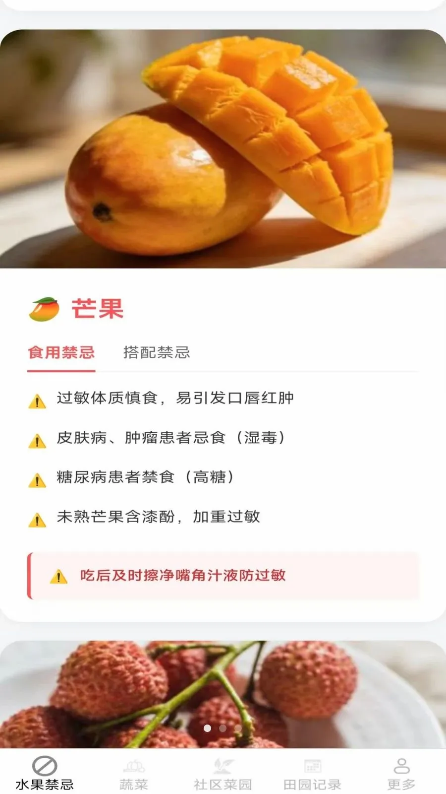 ��������(������ʳָ��)v2.7.2.2 ��׿���ͼ