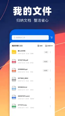 pdfת��רҵ��(ȫ�ܰ칫����)v1.1 �ֻ����ͼ