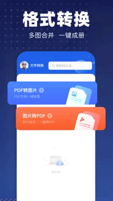 pdfת��רҵ��(ȫ�ܰ칫����)v1.1 �ֻ����ͼ
