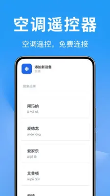 �յ�ң������Ѱ�(���ܼҵ�ң��)v1.0.0.2 ��Ѱ��ͼ