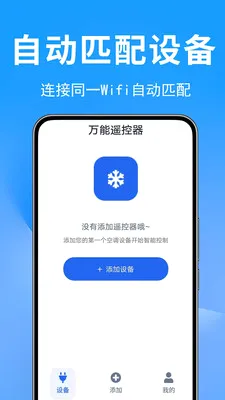 �յ�ң������Ѱ�(���ܼҵ�ң��)v1.0.0.2 ��Ѱ��ͼ