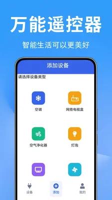 �յ�ң������Ѱ�(���ܼҵ�ң��)v1.0.0.2 ��Ѱ��ͼ